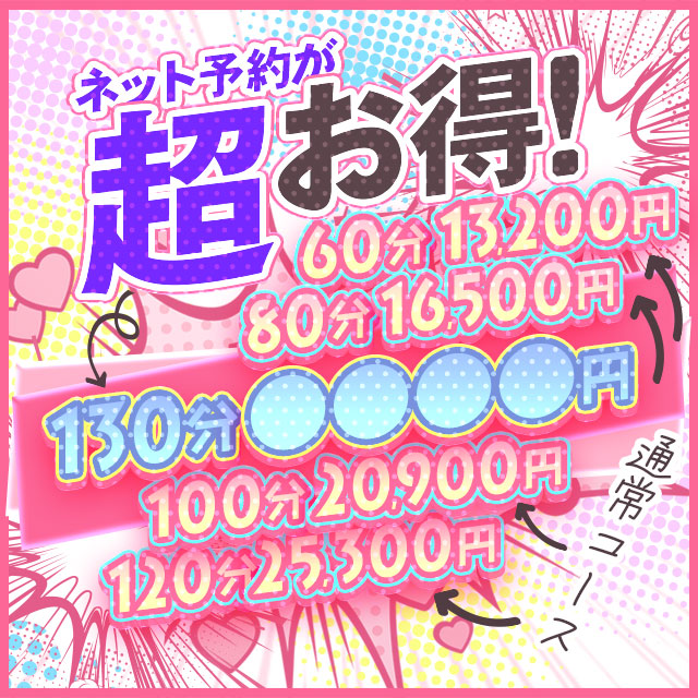 ★期間限定イベント★ ★ネット予約がすごくお得に!!★ 期間10/1-11/5迄